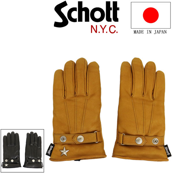 未使用 schott ショット ワンスター レザーグローブ キャメル L 楽天市場】Schott ショット ワンスター ウインターグローブ 革