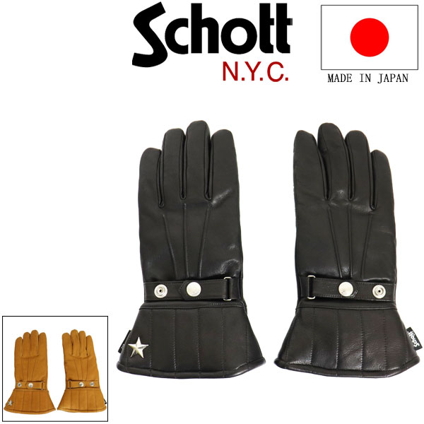 楽天市場】ショット Schott グローブ カウハイド 牛革 ミドル ワン