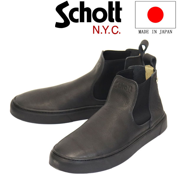 置き目取りまわし店 Schott (打つこと) OSC S25303 Voyager Chelsea ボイジャーチェルシー 姿勢ゴア なめし革ブーツ スニーカー Black 日本製 SCT024