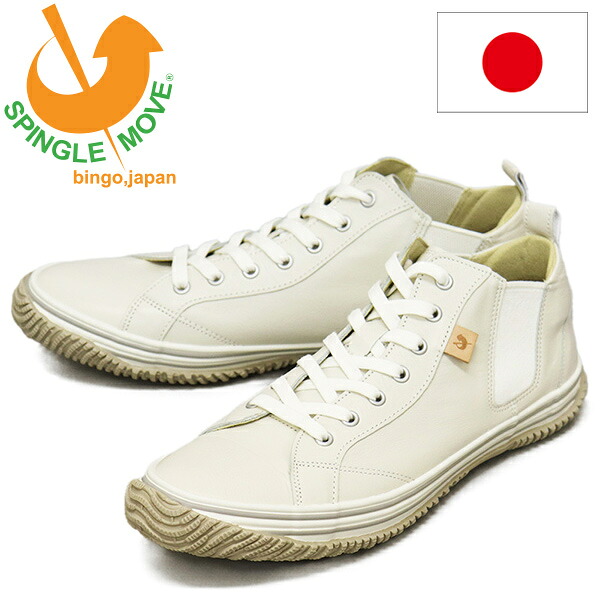 置き目取りまわし店 SPINGLE MOVE (スピングルムーヴ) SPM-442 カンガルーレザーサイドゴアスニーカー 日本製 03Ivory SGM009