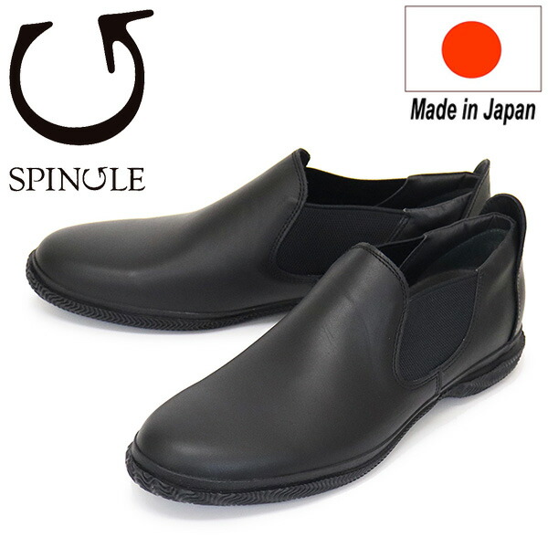 正規取扱店 SPINGLE (スピングル) SP-6125 超撥水レザー サイドゴアスニーカー 日本製 05Black SP021｜BOOTSMAN 店