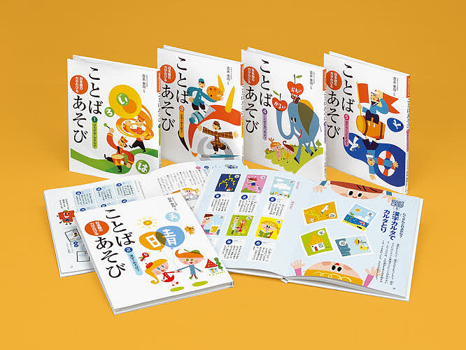 日本語の威光がのびることばあそび 御本固化 3000丸以上貨物輸送無料 Marchesoni Com Br