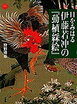 楽天市場】原宿ゴローズ大全 vol.3【3000円以上送料無料】 : bookfan 1