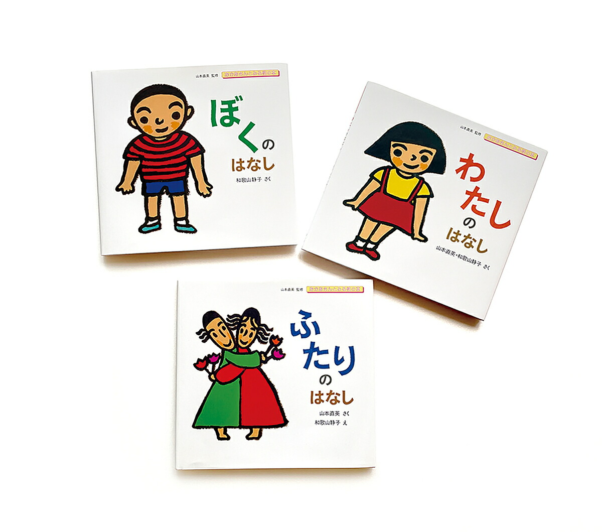 楽天市場】なぜなのママ? 3歳からの性教育絵本/きたざわきょうこ 楽天市場】なぜなのママ? 3歳からの性教育絵本/きたざわきょうこ