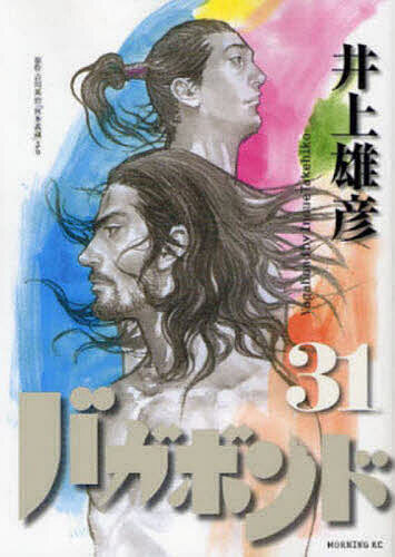 バガボンド　原作吉川英治「宮本武蔵」より　1-34巻　井上雄彦 バガボンド 原作吉川英治「宮本武蔵」より 28|井上雄彦|講談社
