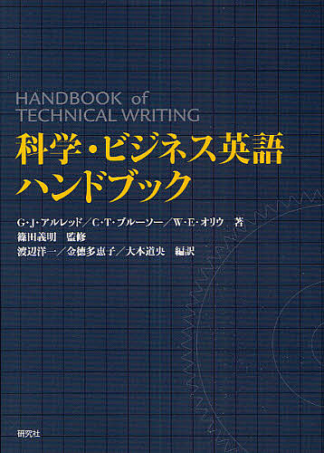 理科 商英語リスト G J アル赤色 渡辺洋一 3000循環以上貨物輸送無料 Daemlu Cl