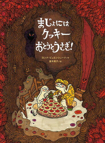 初版 絵本 キャンディと白い子馬 ポプラ社 名木田恵子 いがらしゆみこ 2f66fd02535ed5b.jpg