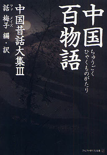 楽天市場】尋味千古《食物語》美術設定集 中国版 ビジュアル