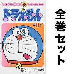 在庫あり 新品 ドラえもん 新刊 全４５巻セット 藤子 F 不二雄 One Piece ワンピース 合計3000円以上で送料無料 Bookfan 1号店 店てんとう虫コミックス 特別企画