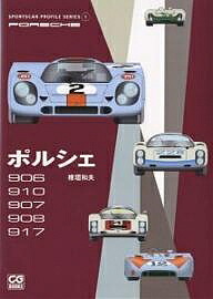 楽天市場】ポルシェボクスター&ケイマン 新たなるブランドの誕生