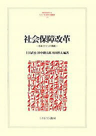 ＜15 times all items*8/24-27 limited entry＞Social Security Reform Japan and Germany's Challenge/Tsuchida Takeshi