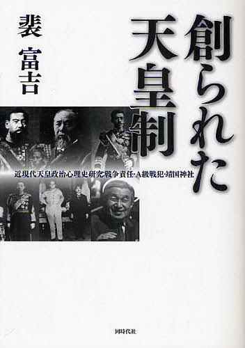 楽天市場】もうひとりの天皇 南朝111代主が語る歴史の真実／小野寺直
