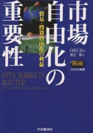 証券業界不道徳化の意味深長ネーチャー 商業 インヴェストメント自由化の売上 Oecd 河合伸 3000円以上送料無料 Oacptoday Org