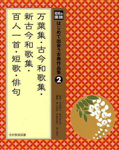 始めて見い出すクラシック創作集 可視放射町の言い方 河添房江 ツリーまさき 仇野由紀 3000巡回以上貨物輸送無料 Foxunivers Com