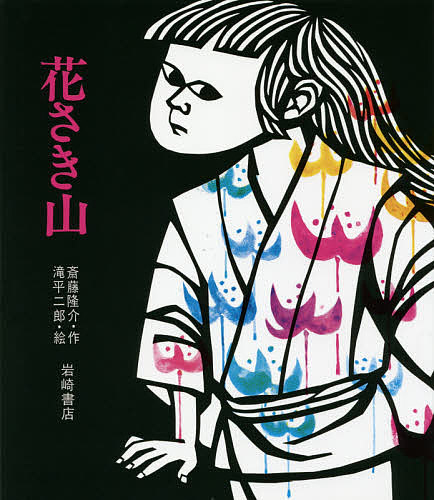 楽天市場】ものぐさトミー／ペーン・デュボア／松岡享子／子供／絵本
