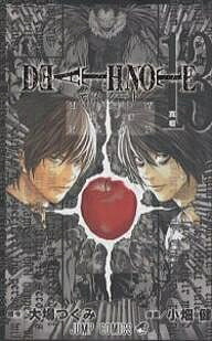 Death note 13／大場つぐみ／小畑健【3000円以上送料無料】画像