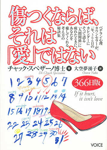 楽天市場】【中古】チャック・スペザーノ博士のこころを癒すと