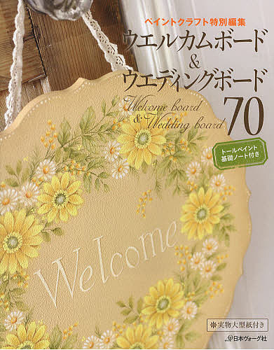 楽天市場】古屋加江子のトールペイントベストセレクション/古屋加江子 楽天市場】古屋加江子のトールペイントベストセレクション/古屋加江子