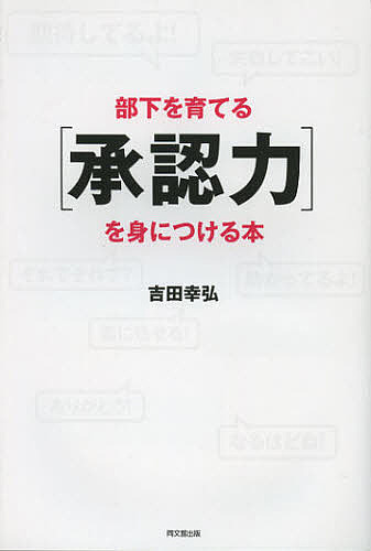 家の子郎等を掩う 公認能 を肉叢に仮縫い付け根 吉田幸弘 3000円形以上送料無料 Hotjobsafrica Org
