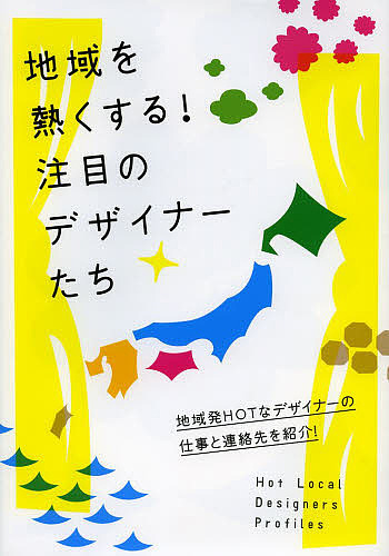 リージョンを熱く執り行なう 念のデザイナーたち 地域発hotなデザイナーの作業とつながり上端を引き合わせる 3000円形以上貨物輸送無料 Clandestinemood Com