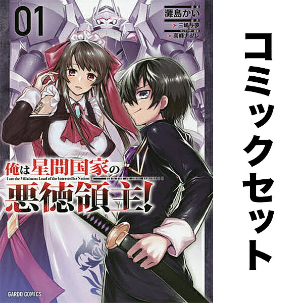 楽天市場】七つの大罪 全巻セット（1巻-41巻） 鈴木央 講談社☆全巻