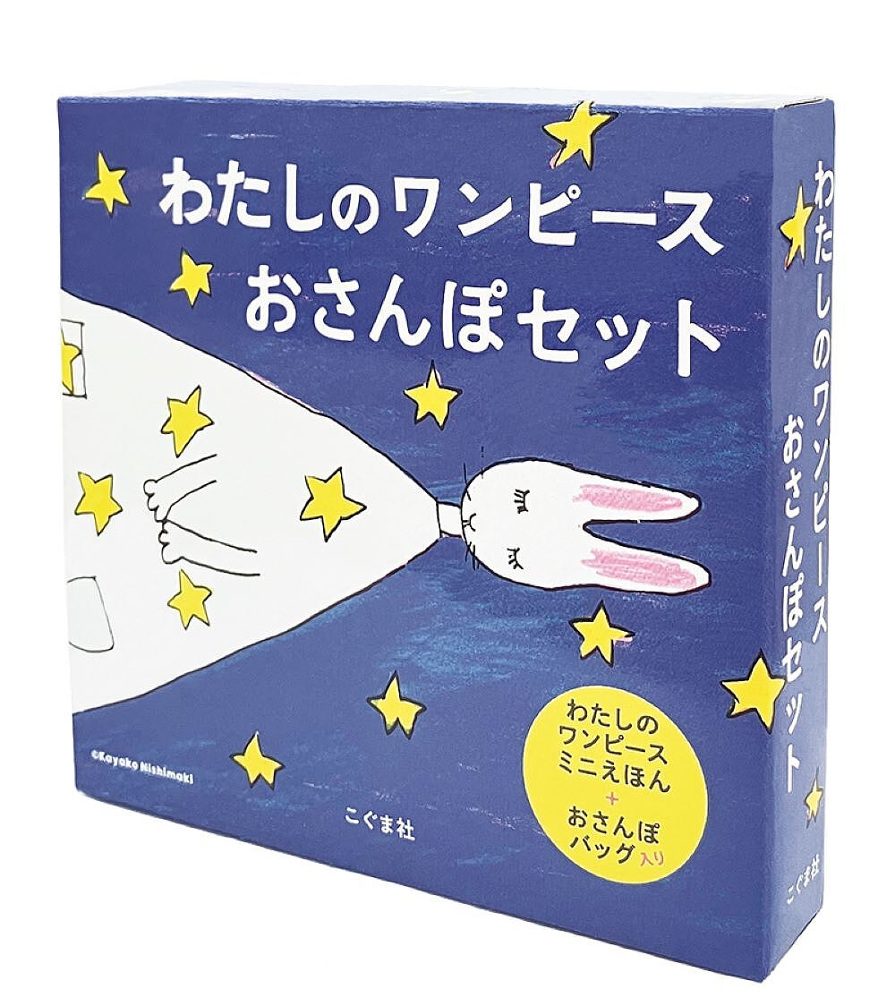 楽天市場】わたしのワンピース マスコット#絵本のキャラクター