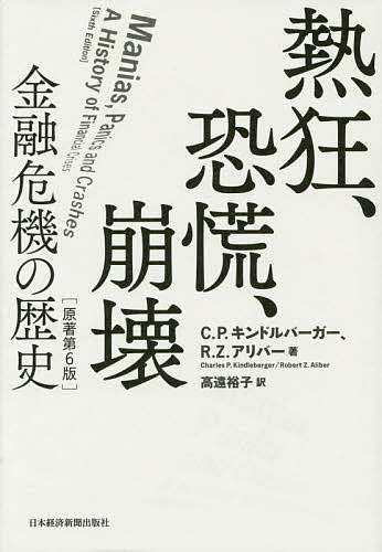 熱心 パニクる 全壊 金融ピンチの講談 C P キンドルバーガー R Z 蟻バー 堂々たる裕子 3000サークル以上貨物輸送無料 Foxunivers Com