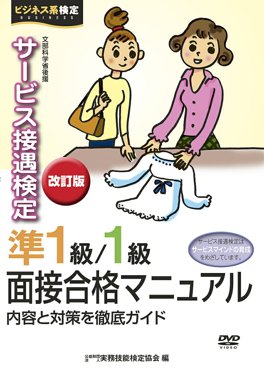 第2種衛生管理者dvd講座＋個人的にまとめた試験対策