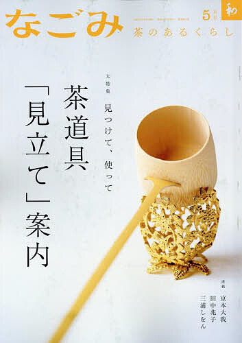 楽天市場】美的スペシャル 2025年5月号増刊「透明感UP BOX版」 : TRIBUTY