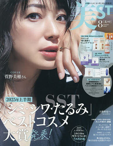 【品薄】美ST 7月号 増刊 Special Edition 雑誌のみ 篠塚大輝 美ST 美ストビスト 7月号 増刊 篠塚大輝 表紙 - メルカリ