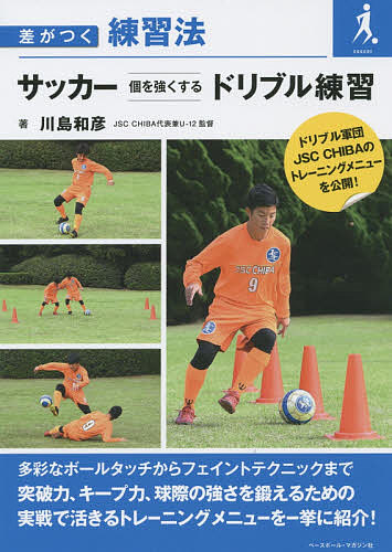 楽天市場】【LINE登録で最大1000円OFF】サッカー 教材 DVD