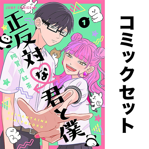 【定価￥１６，８００☀サマーセール】事情を知らない転校生がグイグイくる全巻セット 事情を知らない転校生がグイグイくる。 16 | SQUARE ENIX