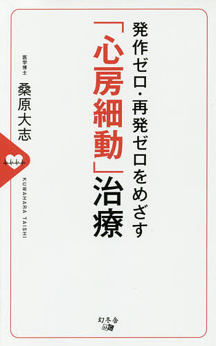 楽天市場】即時治療の真髄 補綴的要件を達成するための即時埋入と即時