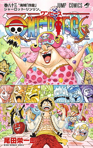 楽天市場 One Piece 巻８７ 尾田栄一郎 3000円以上送料無料 Bookfan 1号店 楽天市場店