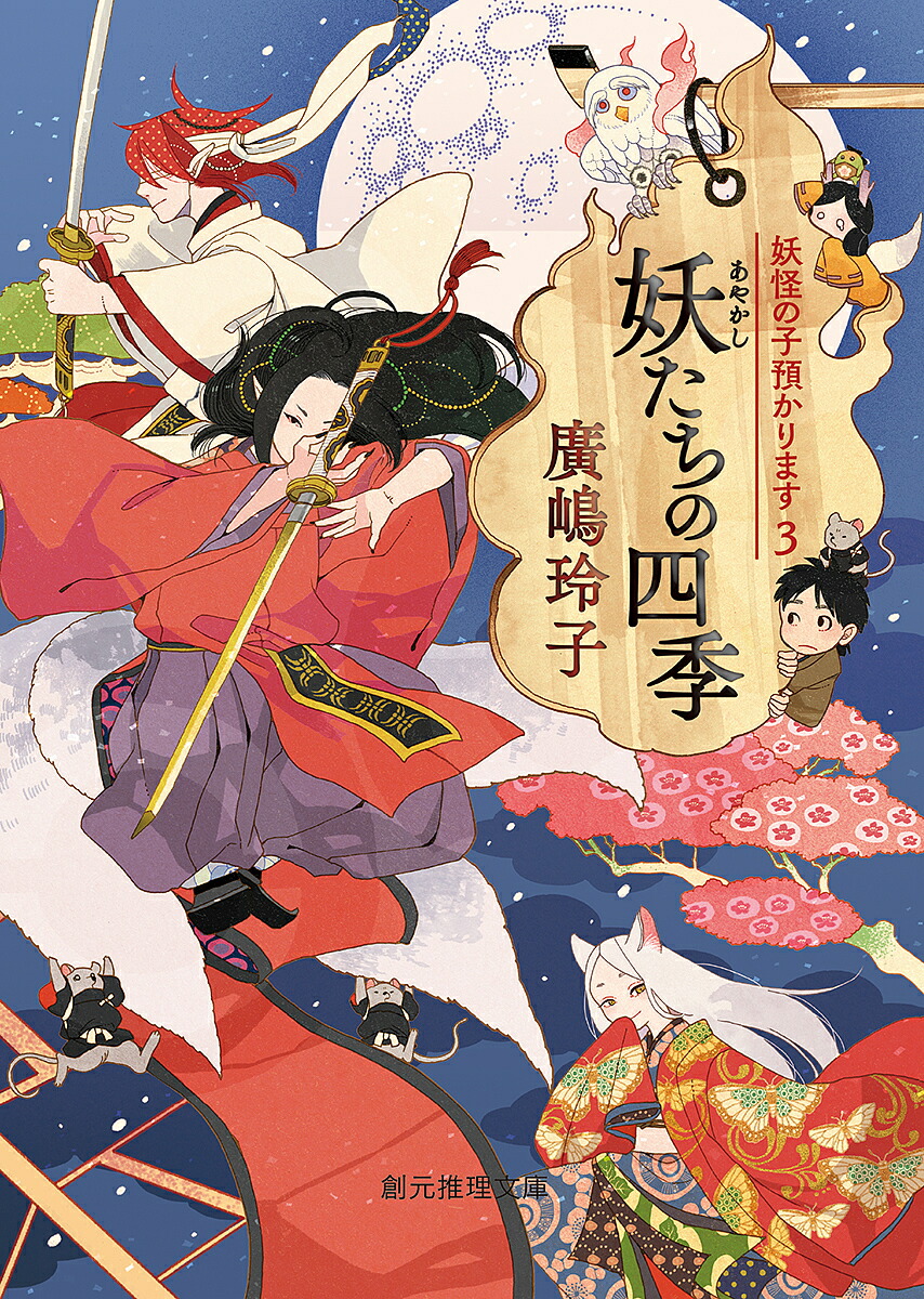 妖精事典　キャサリン・ブリッグズ  平野敬一 Amazon.co.jp: 妖精事典 : キャサリン ブリッグズ, Briggs,Katharine