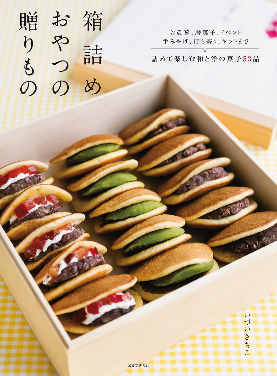 楽天市場】えん93のアイスボックスクッキー どこを切っても