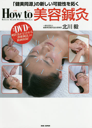 臨床万事鍼灸が馬「若き鍼灸師のあなたにフワッと寄り添う鍼治療