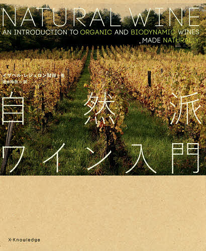 楽天市場】フランスワイン テロワール・アトラス フランスぶどう畑大図鑑／ブノワ・フランス／飯山敏道【3000円以上送料無料】 : bookfan  1号店 楽天市場店