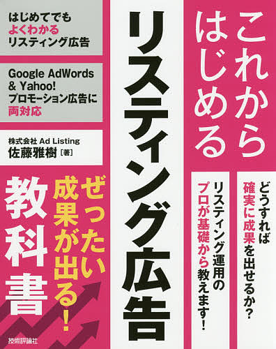 楽天市場】急いでデジタルクリエイティブの本当の話をします。／小霜和