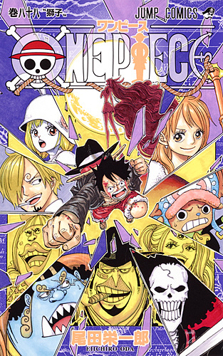 楽天市場 One Piece 巻８８ 尾田栄一郎 3000円以上送料無料 Bookfan 1号店 楽天市場店