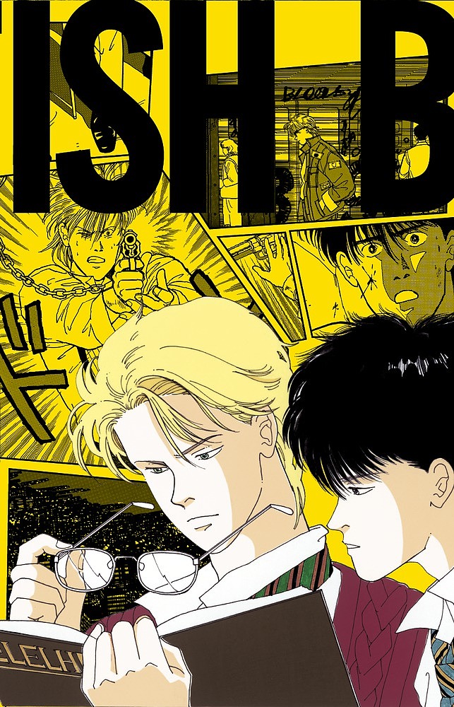 楽天市場】【中古】【送料込み】BANANA FISH バナナフィッシュ 復刻版