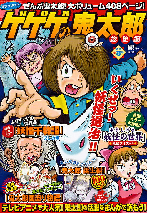 楽天市場】【中古】 おい！鬼太郎甦るゲゲゲの鬼太郎80's アニメ