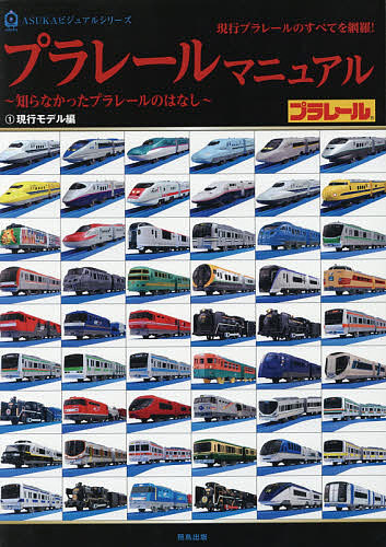 えきたの 駅を楽しむ〈アート編〉 えきたの 駅を楽しむ〈アート編〉 | 伊藤 博康 |本 | 通販 | Amazon