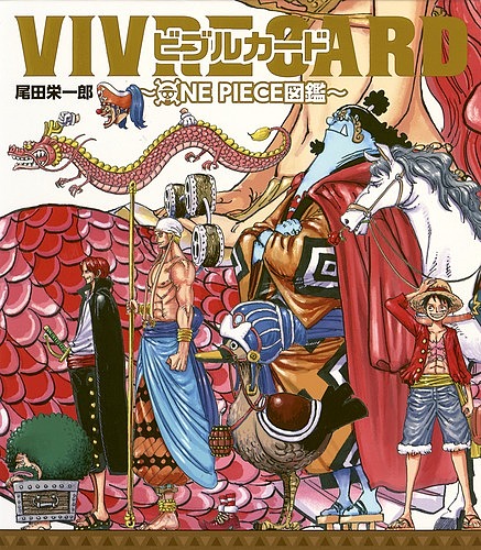 ワンピースビブルカード Amazon.co.jp: ONE PIECE 図鑑 ワンピース ビブルカード