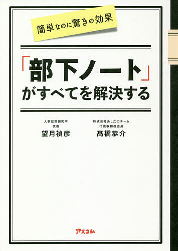 楽天市場】驚くほど臨床が楽しくなる!こだわりエンドサブノート[本