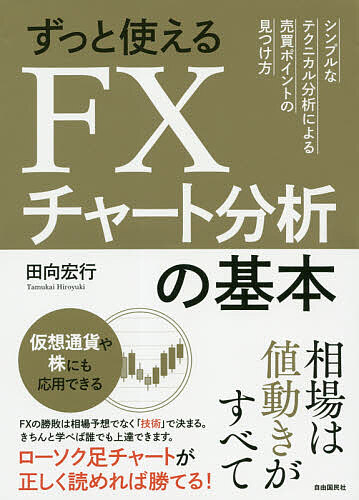 楽天市場】【送料無料】出来高・価格分析の実践チャート入門／アナ・クーリング／長岡半太郎／山下恵美子 : bookfan 2号店 楽天市場店
