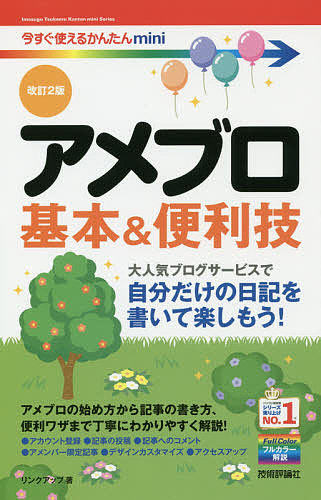 楽天市場】急いでデジタルクリエイティブの本当の話をします。／小霜和
