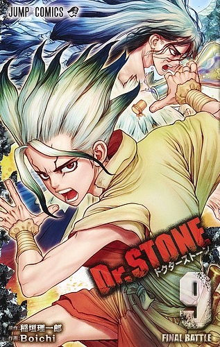 楽天市場】Dr.STONE 10／稲垣理一郎／Boichi【3000円以上
