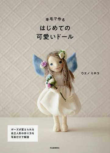 ILEMER ハッピードール　お洋服付き 楽天市場】ILEMER WORLDへようこそ！ハッピードールの着せかえ