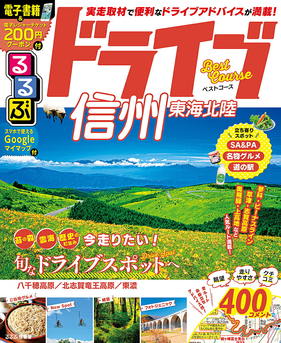 るるぶ運転信州東海北陸より良い雲路 旅行 3000循環以上貨物輸送無料 Hotjobsafrica Org